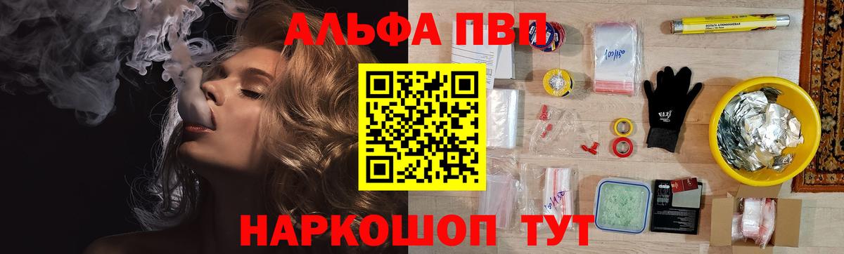 APVP кристаллы  Вход с VPN  Alfa_PVP VHQ  Кириши 
