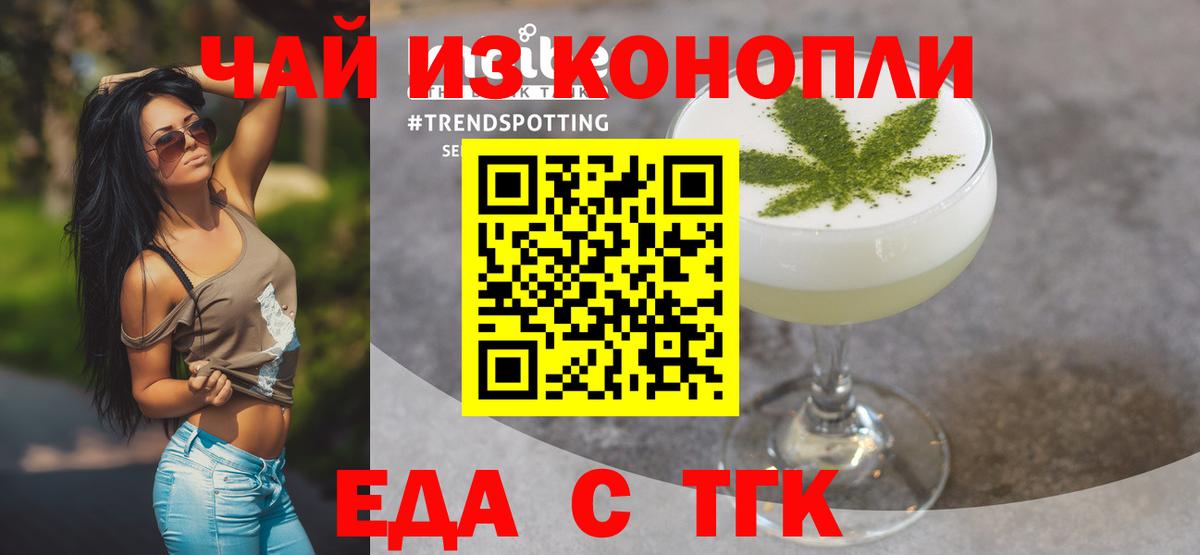 Кириши  Печенье с ТГК марихуана  Вход с VPN 