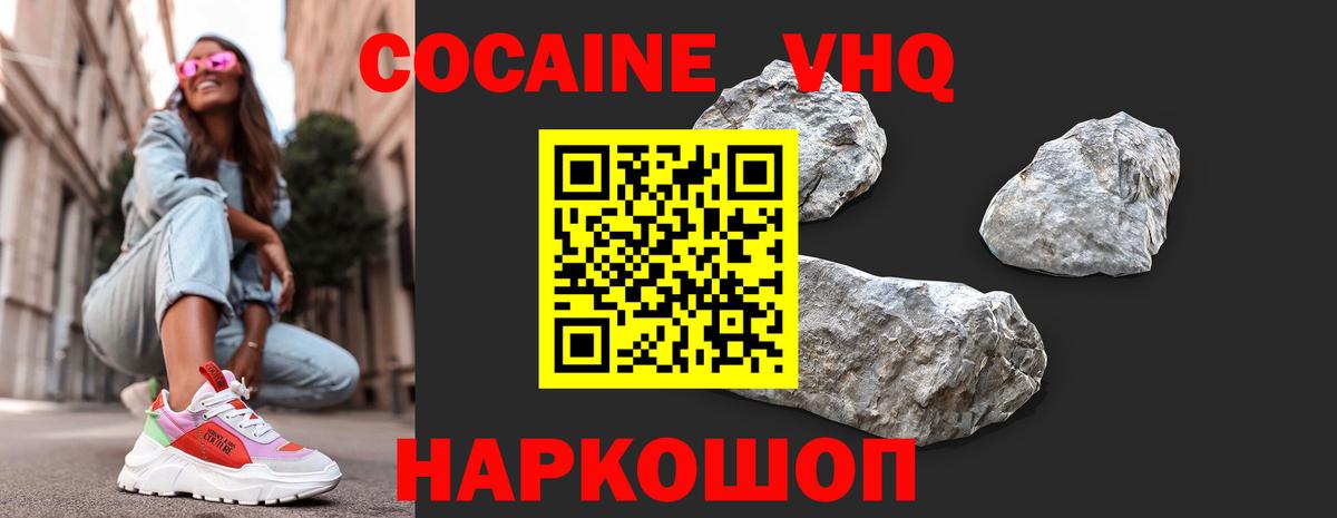 COCAIN 97%  Вход с VPN  закладка  Кириши  Cocaine 