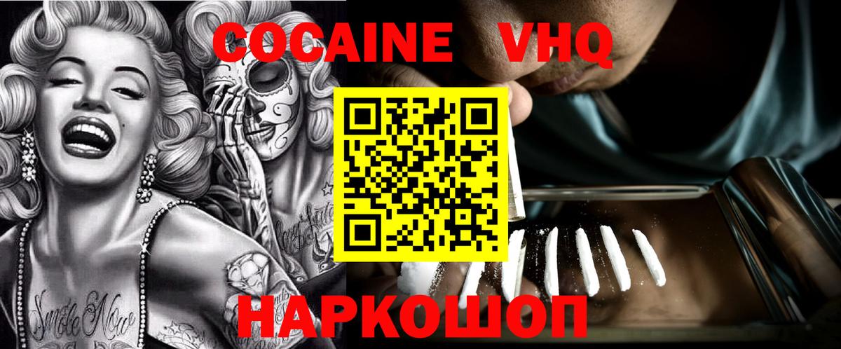 КОКАИН Перу Кириши
