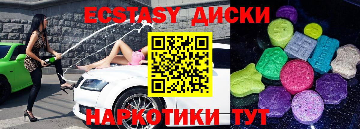 где купить   ЭКСТАЗИ круглые  ЭКСТАЗИ  Вход с VPN  Ecstasy TESLA  Кириши 