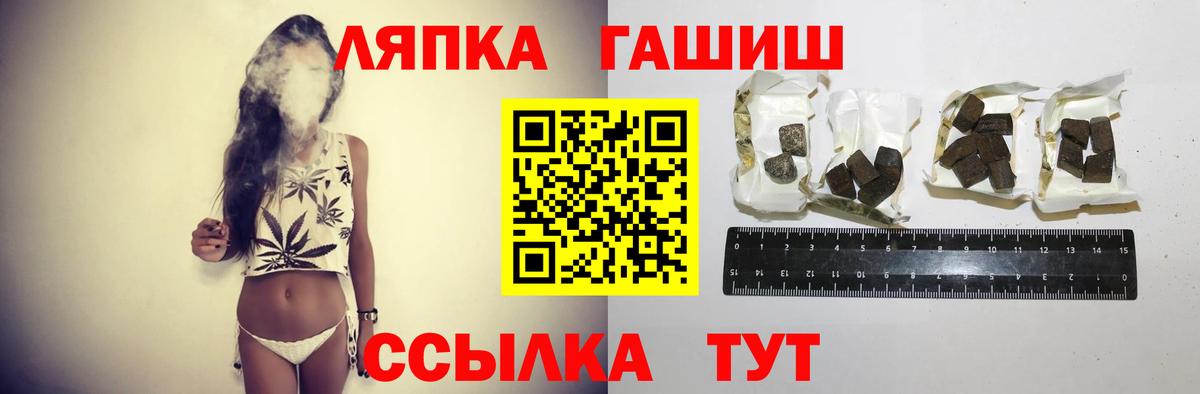 ГАШИШ Изолятор  ГАШ Premium  Вход с VPN  Кириши 
