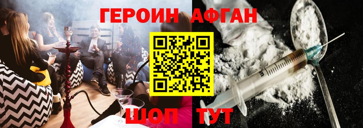 ГЕРОИН Heroin  Вход с VPN  Героин  Кириши 