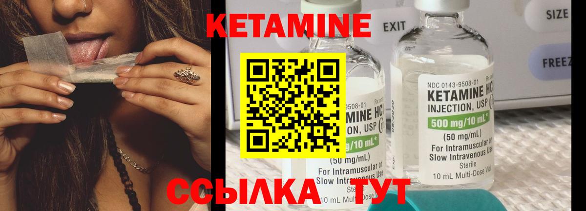 Кетамин VHQ  КЕТАМИН ketamine  Кириши  Вход с VPN 
