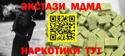 МДМА Бугуруслан