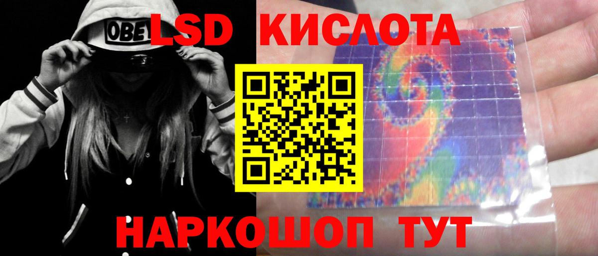 LSD-25 экстази кислота Кириши