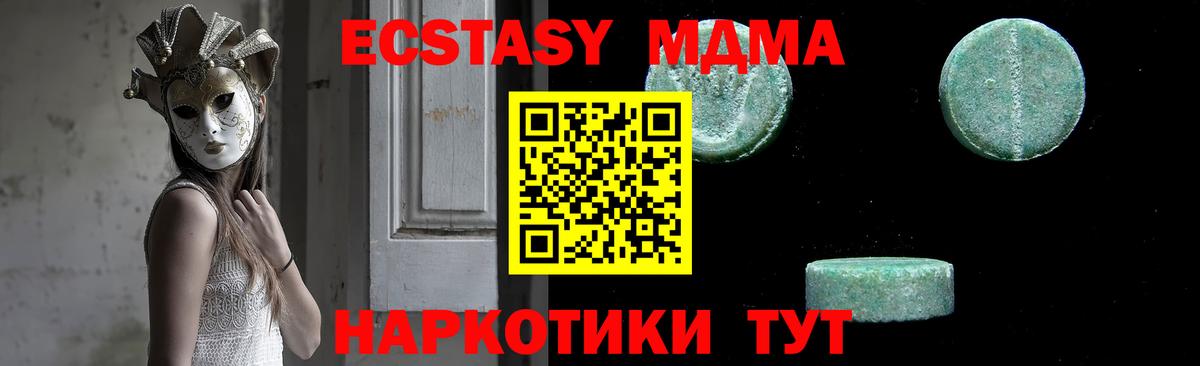МДМА  МДМА молли  Вход с VPN  MDMA молли  Кириши 