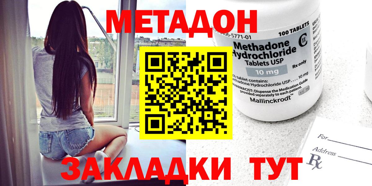 МЕТАДОН белоснежный  Вход с VPN  Метадон VHQ  Кириши 