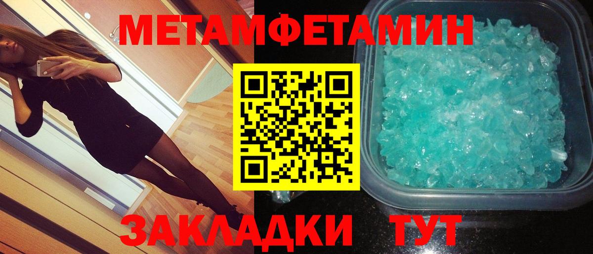 Кириши  Метамфетамин  Вход с VPN  Первитин витя  Первитин витя 
