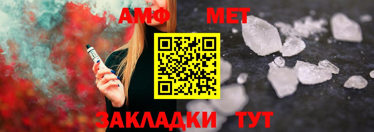 Метамфетамин пудра Кириши