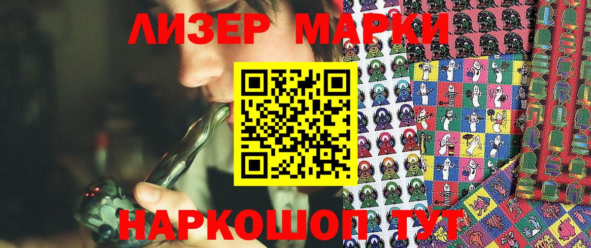 Кириши  Марки 25I-NBOMe 1,8мг  Вход с VPN  Марки 25I-NBOMe 1,8мг 
