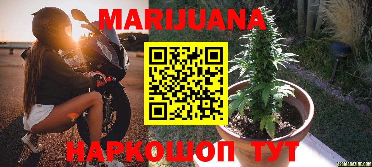 Каннабис THC 21%  Вход с VPN  Каннабис сатива  Канабис White Widow  Кириши 
